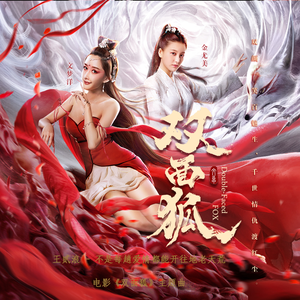 梅花十三打开腿❌❌爆
